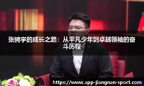 江南体育