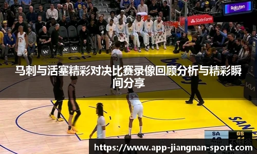 江南体育