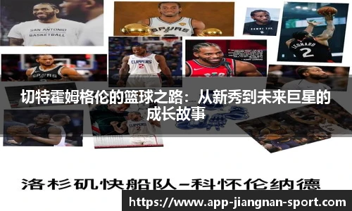 江南体育APP