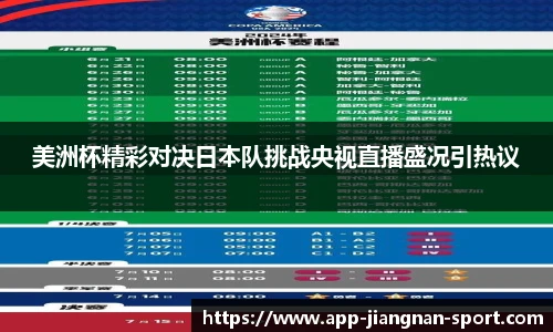 江南体育