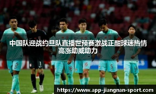 江南体育